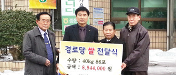 중원농협, 쌀 86포대 기부