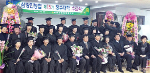 삼랑진농협, 장수대학 수료식