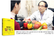 [초대석] ‘먹거리가 답이다’ 책 펴낸 신광호 한의사