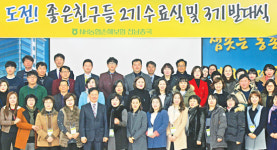 농협손해보험 전남총국…인력 양성 과정 수료식