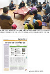 [화제]충북 괴산 농민들이 만든 언론협동조합 ‘느티나무통신’