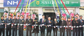 거창사과원예농협, 송정리에 남부지점 문열어