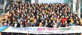 “여성농업인 삶의 질 높일게요”