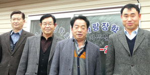 [화제]경기 파주 파평면 주민들 설립한 ‘파평 참사랑장학회’