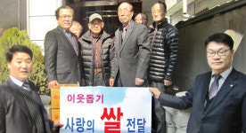 자매결연 경로당에 쌀 전달…농협은행 경북영업부 직원