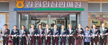 강원인삼농협 유통센터 개장…농가에 안정적 판로제공