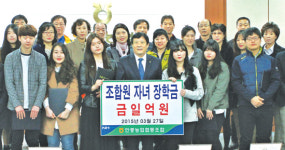 안중농협, 장학금 1억 전달