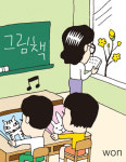 [세상 사는 이야기-황경란]그림책을 읽는 시간