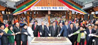 하동 ‘화개장터’ 새롭게 재개장