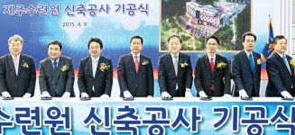 농협은행 제주수련원 ‘첫삽’
