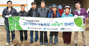 낙농목장 나무심기 캠페인…한국낙농육우협회