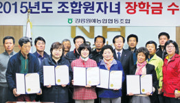 강릉원예농협, 장학사업 활발