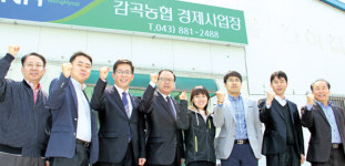감곡농협, 판매사업 활성화 ‘모범’