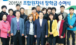 ‘농협 장학금’ 지역인재 꿈 키운다