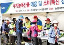 우리농업지키기 대전본부…지역 농축산물 소비홍보 나서
