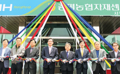 증평농협, 자재센터 준공…농가 실익향상 기대