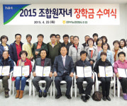 판부농협, 인재육성 앞장…장학금 2990만원 수여