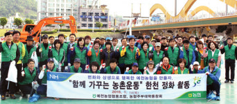 예천농협, 한천서 정화활동