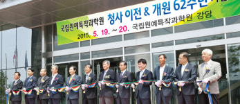 국립원예특작과학원 ‘전북시대’ 개막