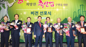 보령축협 등 7곳, 2014 축산경제사업 부문별 대상