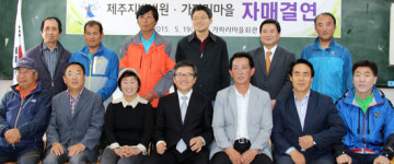 도농상생 이끄는 ‘농촌사랑 1사1촌 결연’