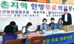 논산농협, 농촌 무료 한방진료 ‘호평’