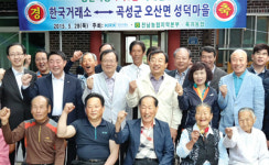 한국거래소·곡성 성덕마을…농촌사랑 1사1촌 자매결연