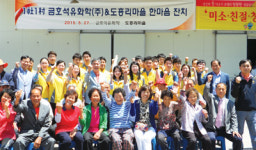 1사1촌 자매결연 ‘끈끈해요’