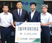 서인천농협, 강화남부농협에 재해지원금 500만원 쾌척