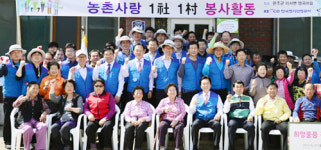대농산업전기중부 | [제10회 도농교류 농촌사랑대상]한국전기안전공사
