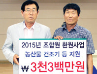 이장단협의회에 농자재 전달