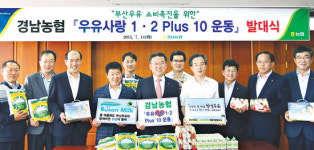 “건강만점 부산우유 많이 드세요”