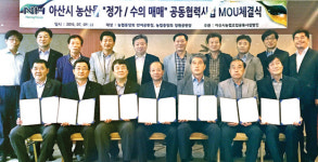 아산지역 농산물 판매 확대 함께 나서