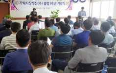 가락시장정산㈜출범 1년…성과와 과제