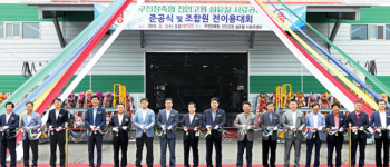 무진장축협, 섬유질사료공장 문열어