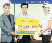 파주연천축협·돈모닝포크협의회 프로골퍼 후원
