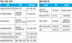 양돈 관련 기관·단체·책