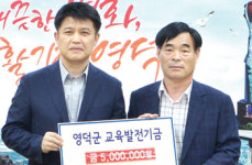 교육발전기금 500만원 기탁…강구농협, 인재육성에 앞장