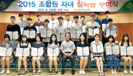 서부농협, 장학사업 활발…136명에 9520만원 지원