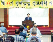 평택농협, 경로대학 개강…건강관리 등 교육