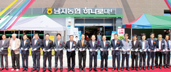 남지농협 하나로마트 ‘새출발’