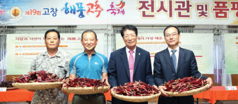 해리농협, 고창해풍고추축제 ‘성료’