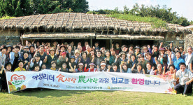 “우리 밥상 소중함 깨달았어요”