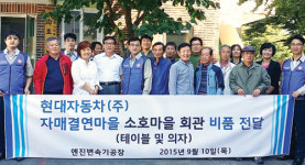 상북농협·현대자동차 직원…1사1촌 자매결연 교류행사