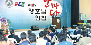 영호남 농업인 한자리에…화합 다짐