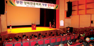 무안양파 맞춤형 전용비료 개발