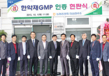 농협 인삼검사소, 의약품용 인삼 검사 시작