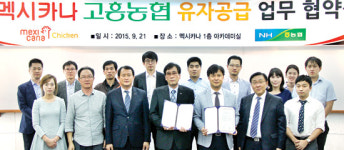 두원농협, 치킨업체와 유자공급 협약