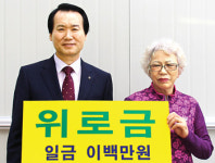 북대구농협, 화재 농가에 성금