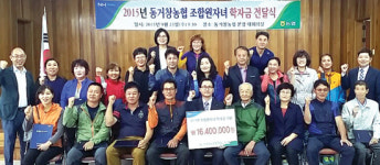 동거창농협, 조합원 자녀에 장학금